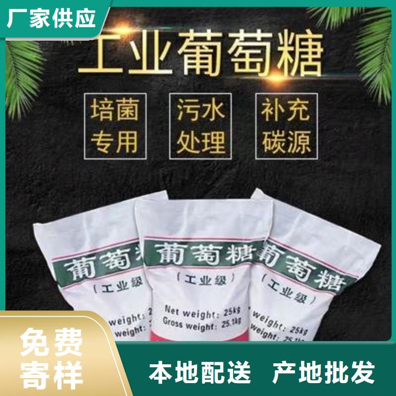 葡萄糖烘干硫酸亚铁闪电发货