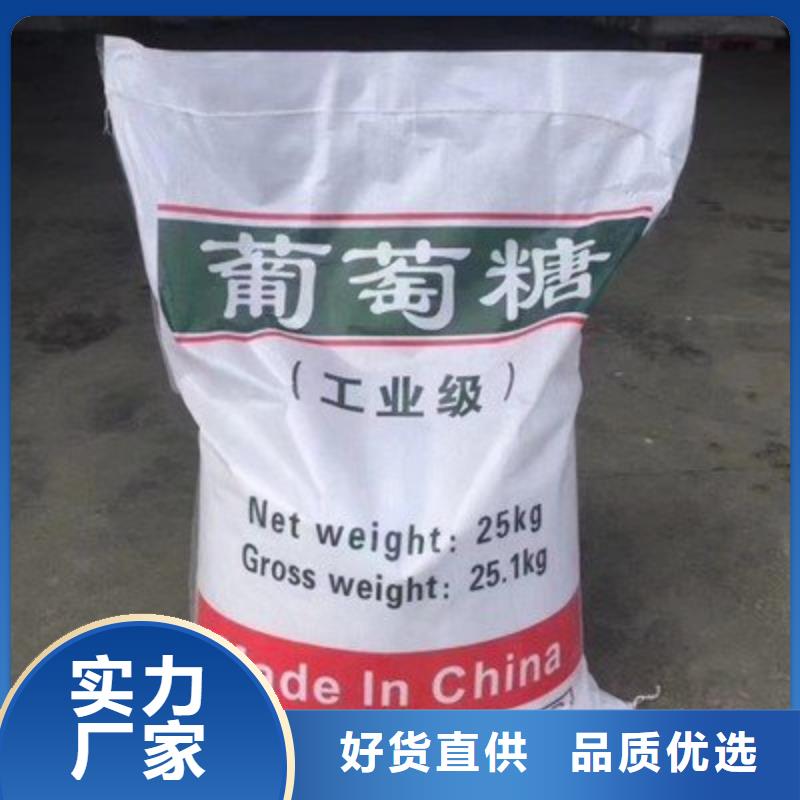 葡萄糖烘干硫酸亚铁闪电发货