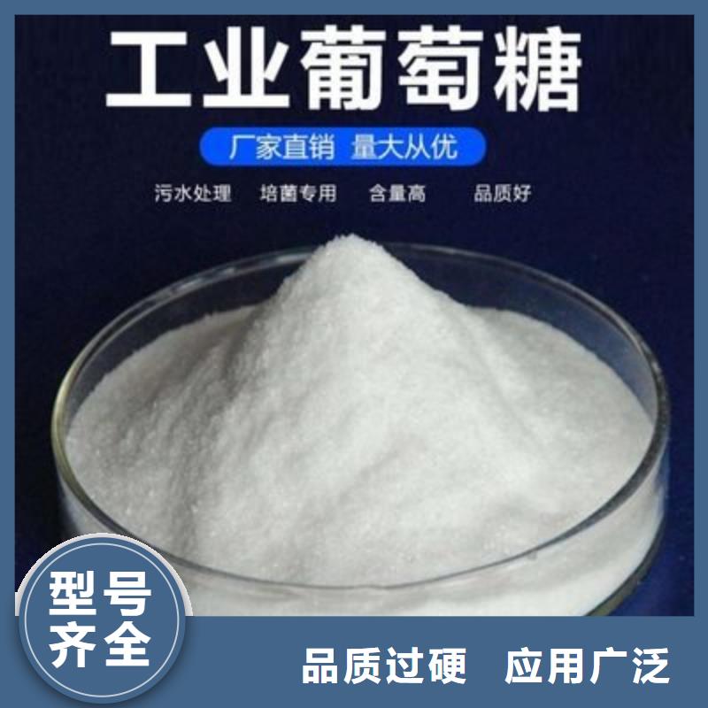 葡萄糖生物复合碳源满足多种行业需求