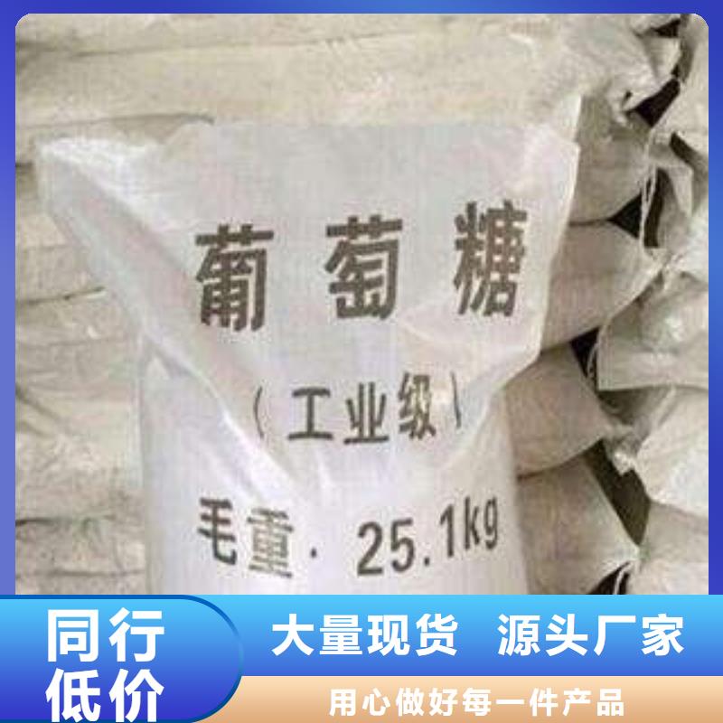 葡萄糖烘干硫酸亚铁闪电发货
