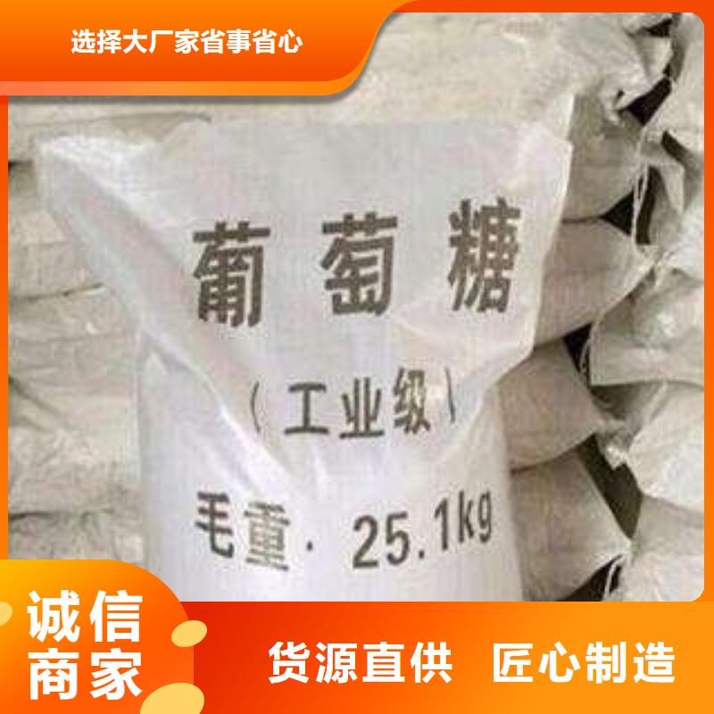 【葡萄糖,PAM当地货源】