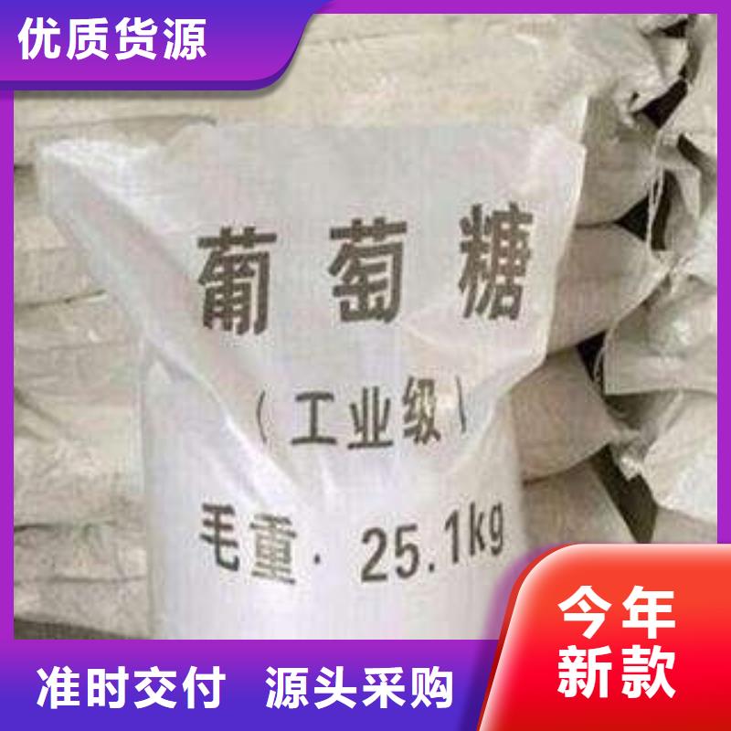 葡萄糖新型碳源库存量大