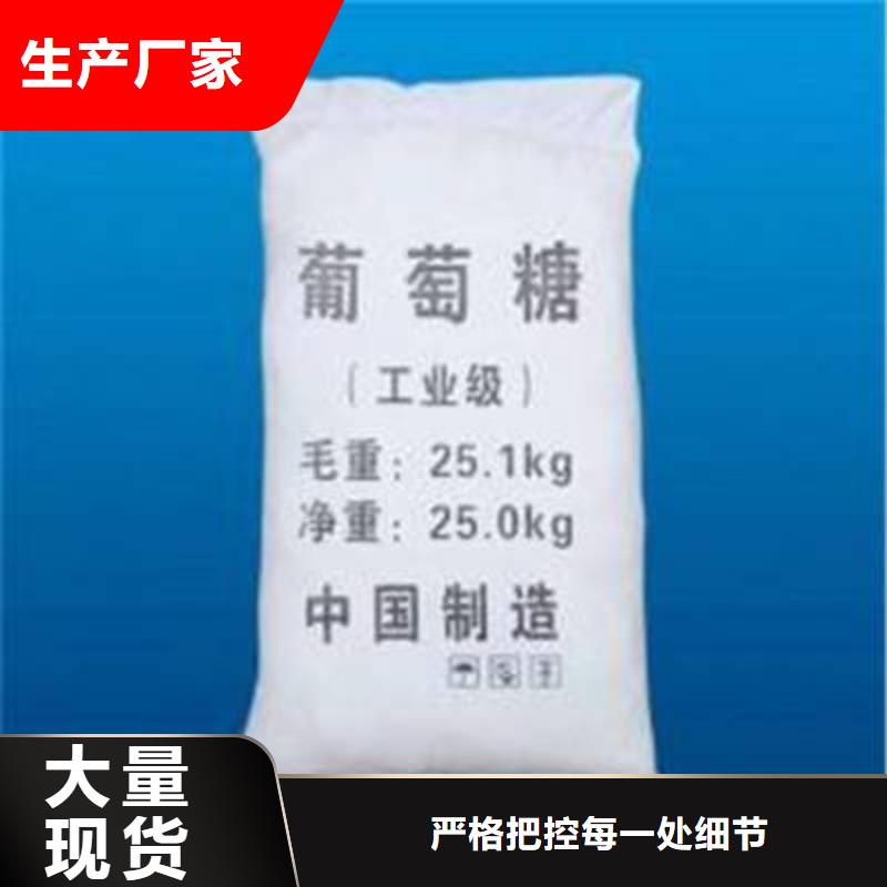 【葡萄糖,PAM当地货源】