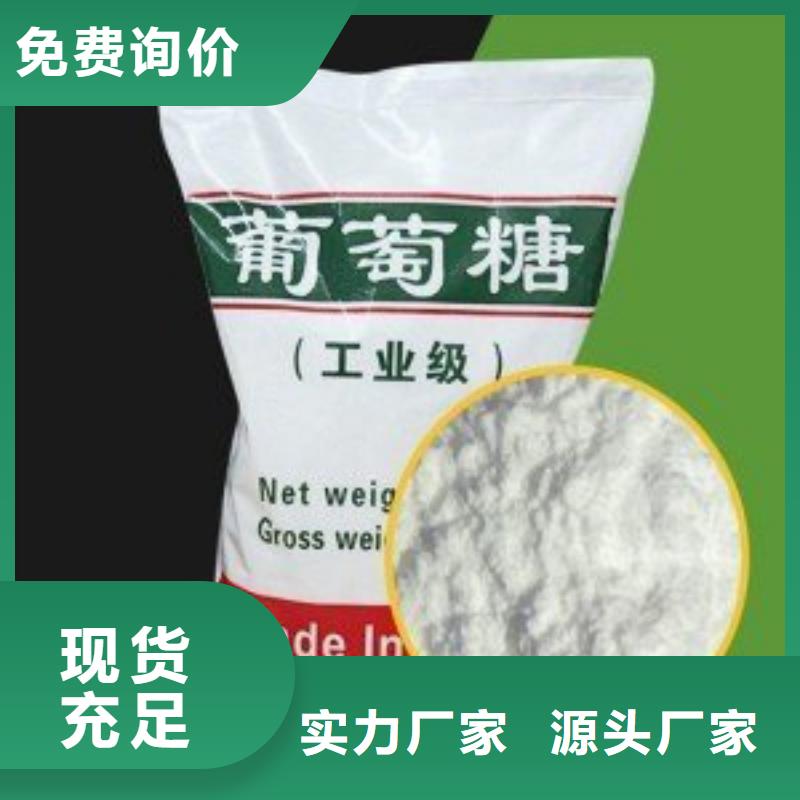 葡萄糖烘干硫酸亚铁闪电发货