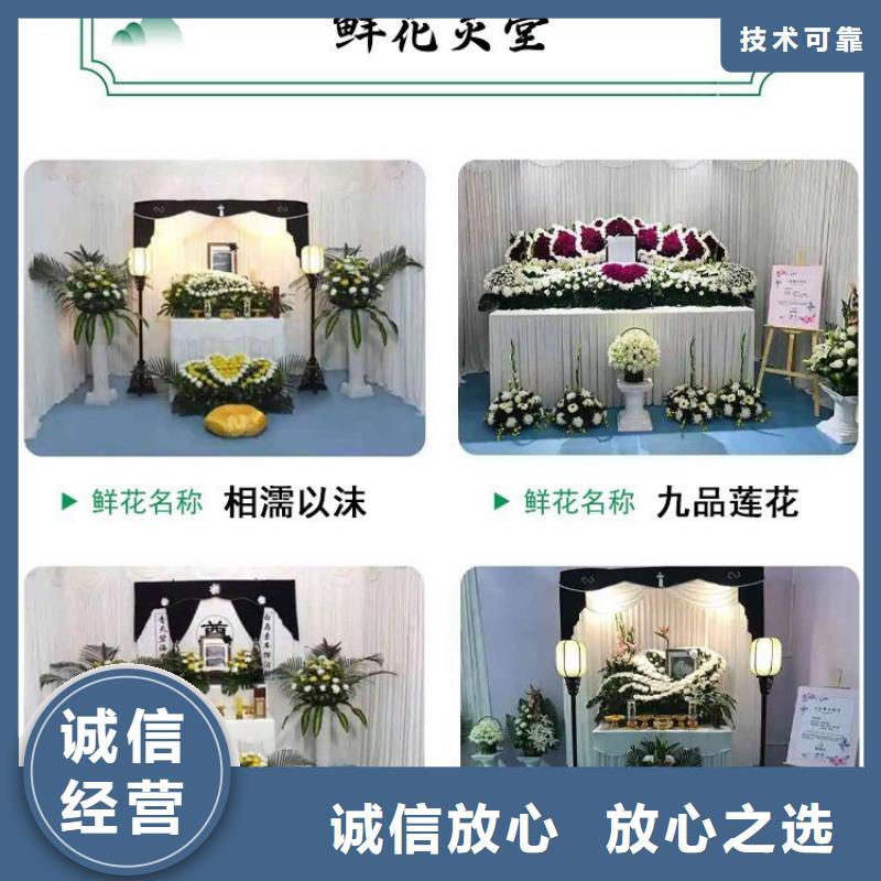宿豫区皂河镇白事殡葬让逝者安心!
