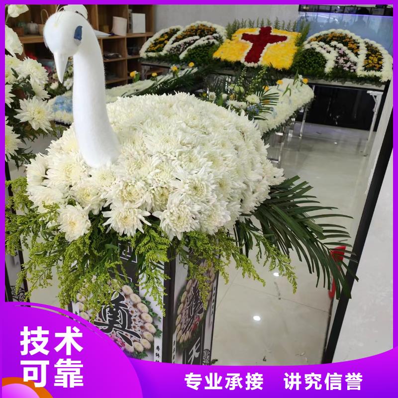 宿豫区新庄镇白事服务让逝者安心!