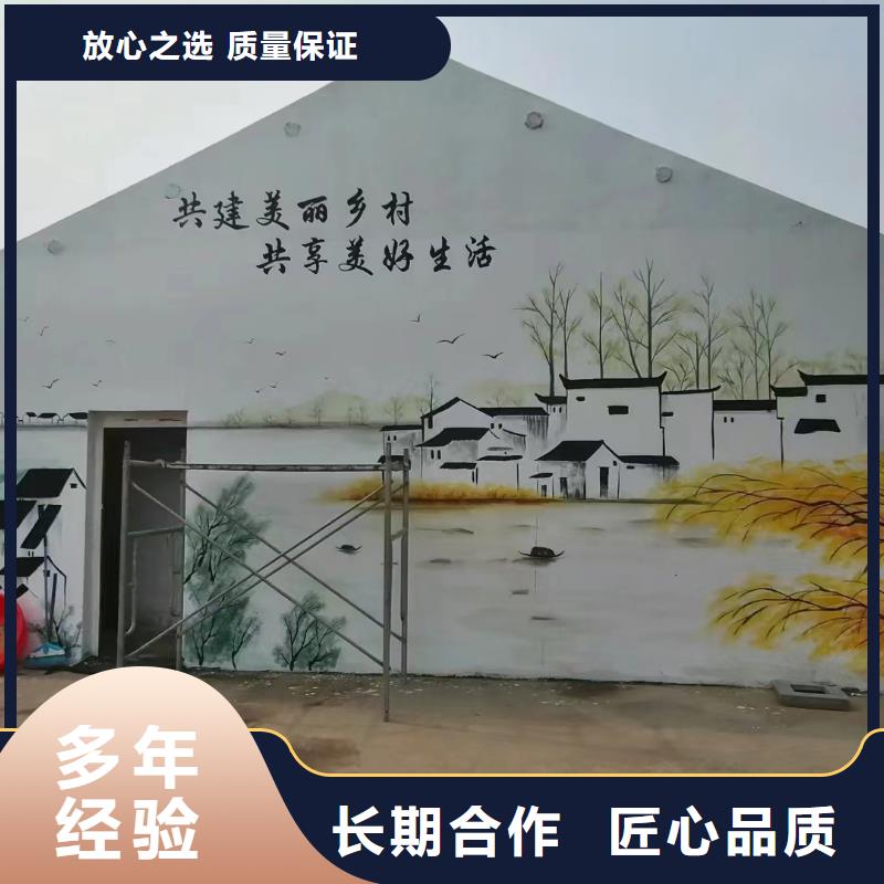 新农村彩绘墙绘手绘墙公司团队
