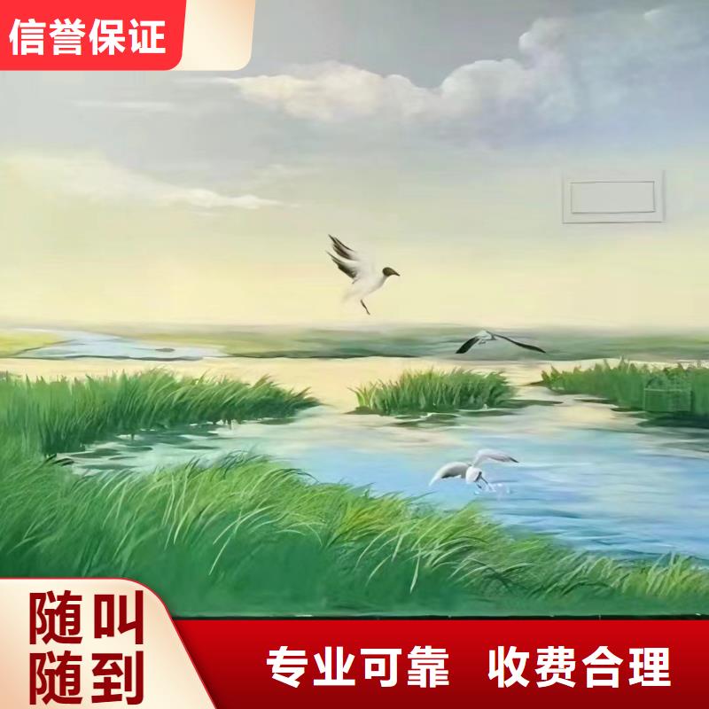 墙体彩绘墙面彩绘画公司团队