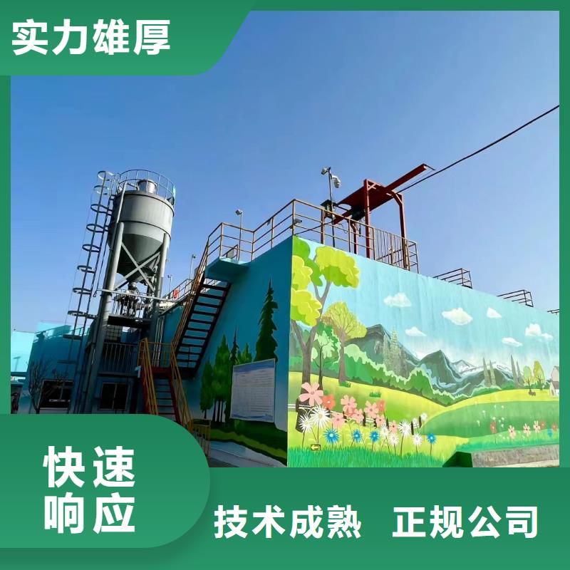 广州从化墙绘墙体手绘彩绘壁画工作室