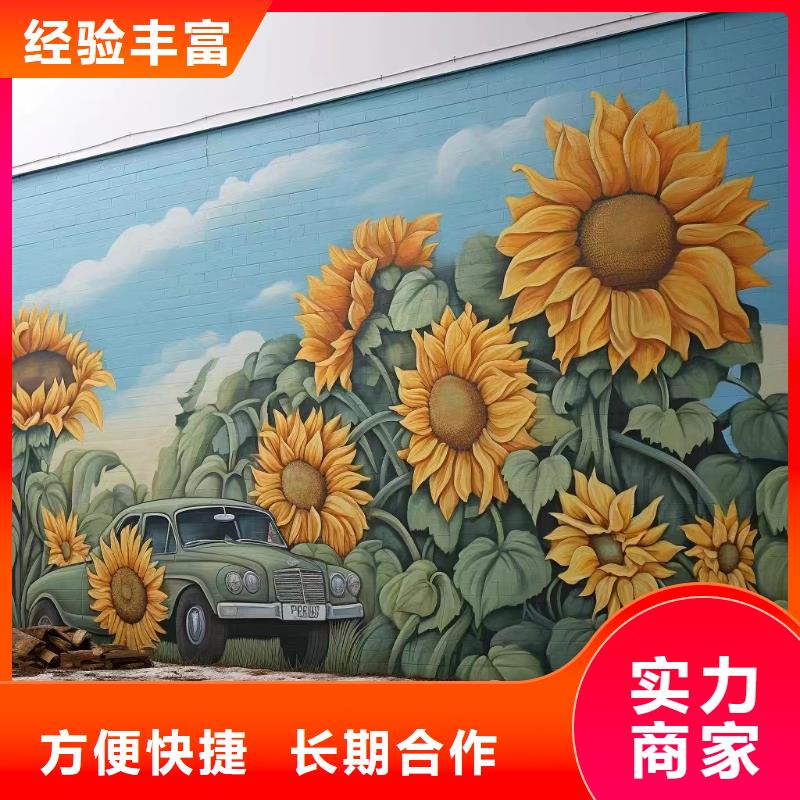 外墙彩绘手绘壁画公司
