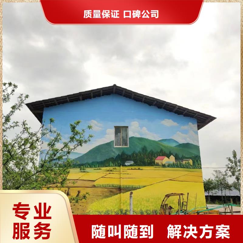 美丽乡村彩绘手绘墙壁画公司