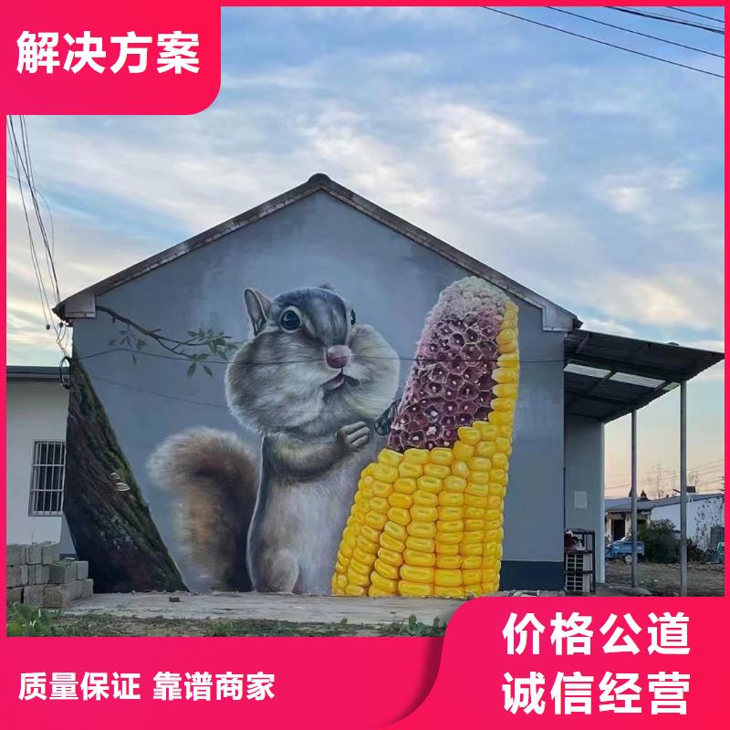外墙彩绘手绘壁画团队
