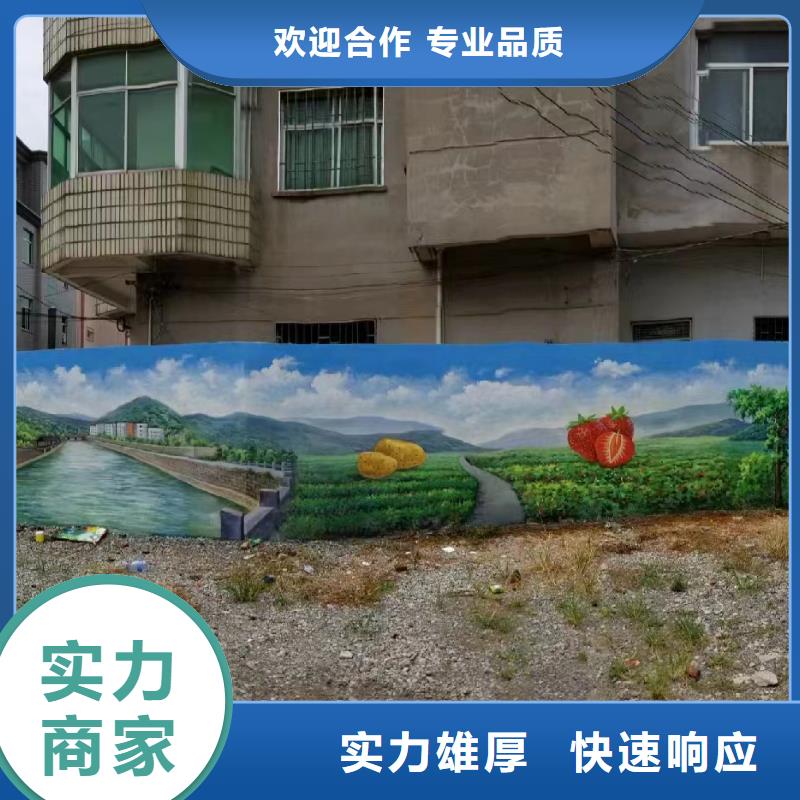 重庆荣昌墙绘墙体彩绘壁画公司
