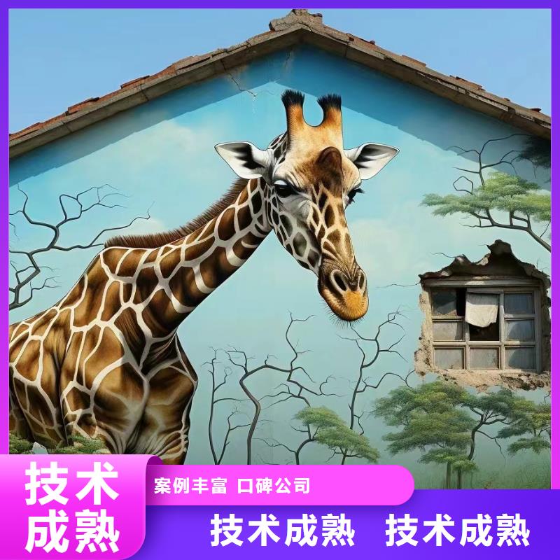 衢州龙游江山墙绘手绘墙彩绘壁画团队