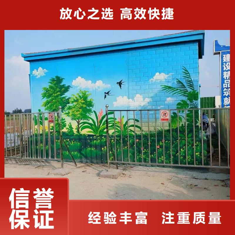 外墙彩绘手绘壁画公司