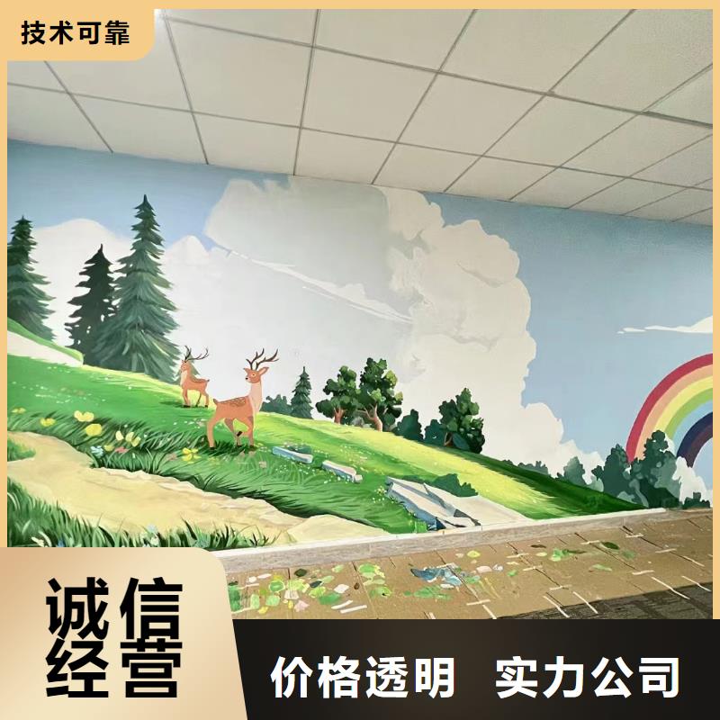 外墙彩绘手绘壁画团队