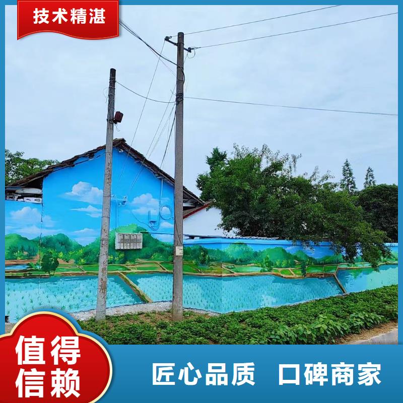 美丽乡村彩绘手绘墙壁画公司