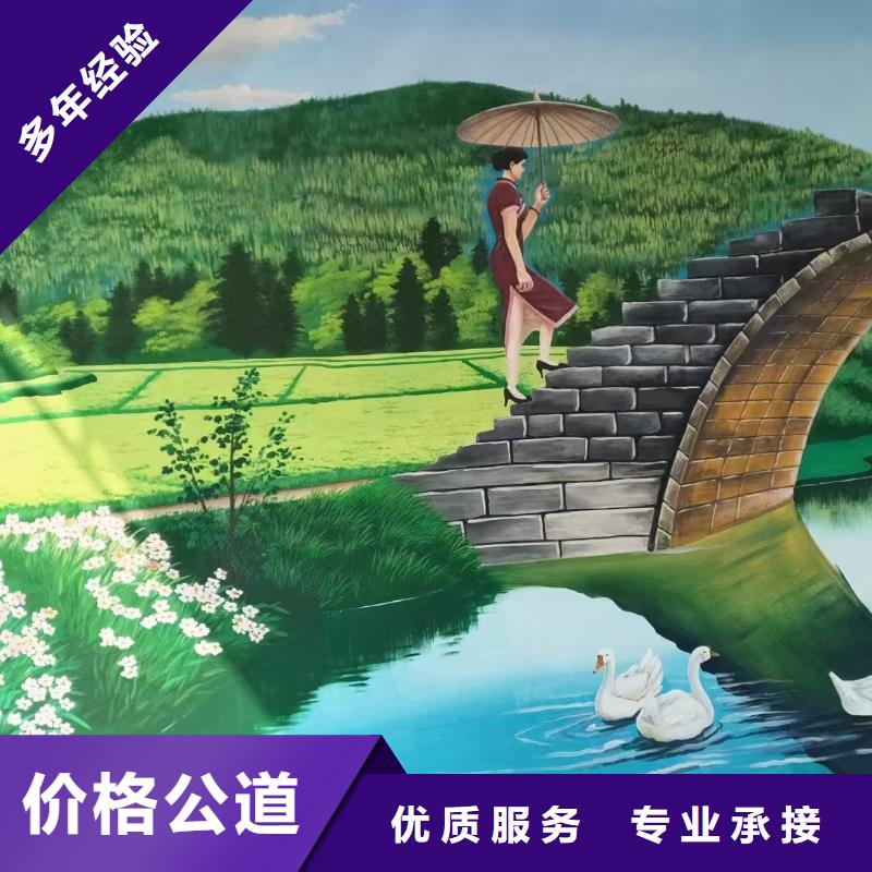 外墙彩绘手绘壁画团队