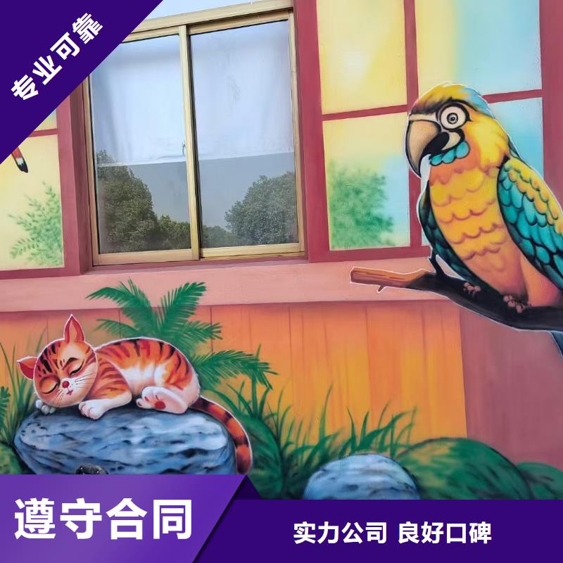 墙上画画手绘墙涂鸦工作室