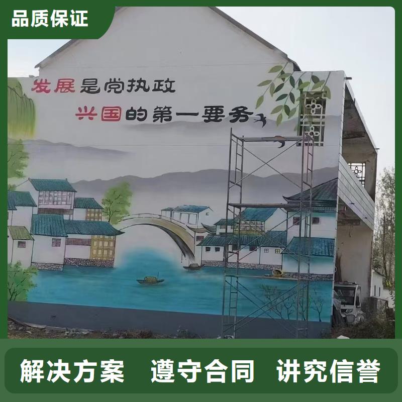 新农村彩绘墙绘手绘墙公司团队