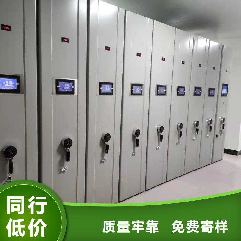 档案密集柜源头厂家