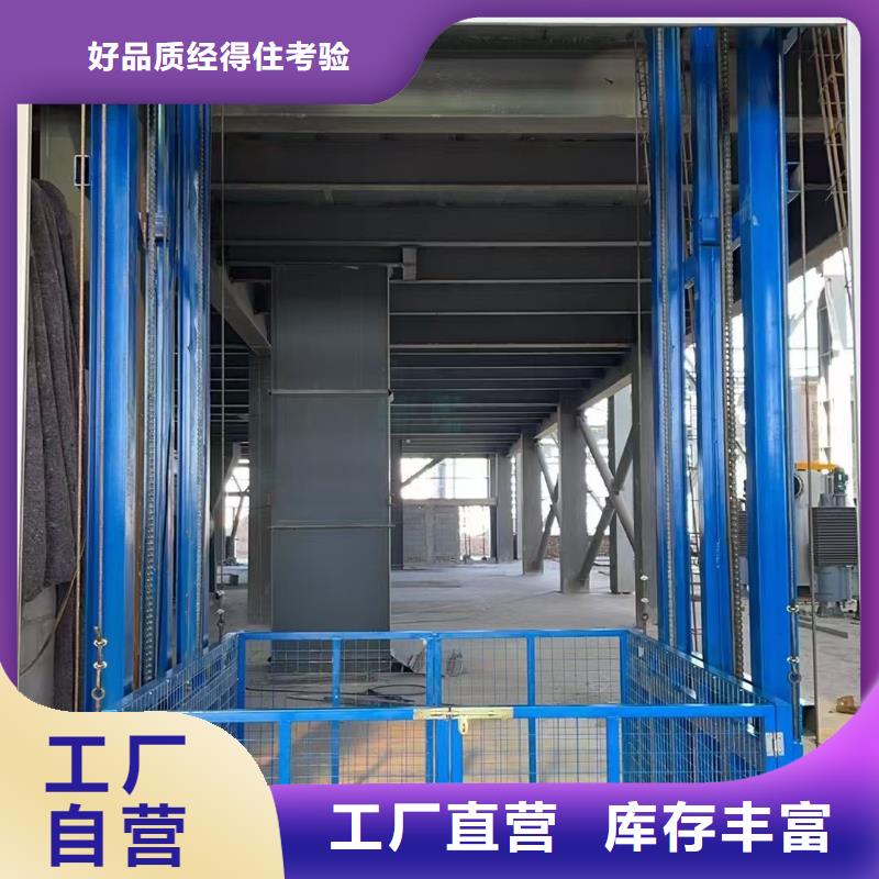 导轨液压货梯采购