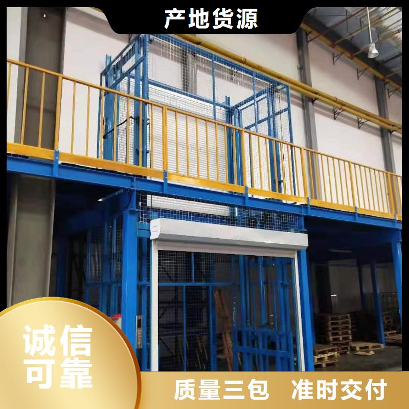 车间导轨式升降货梯厂家