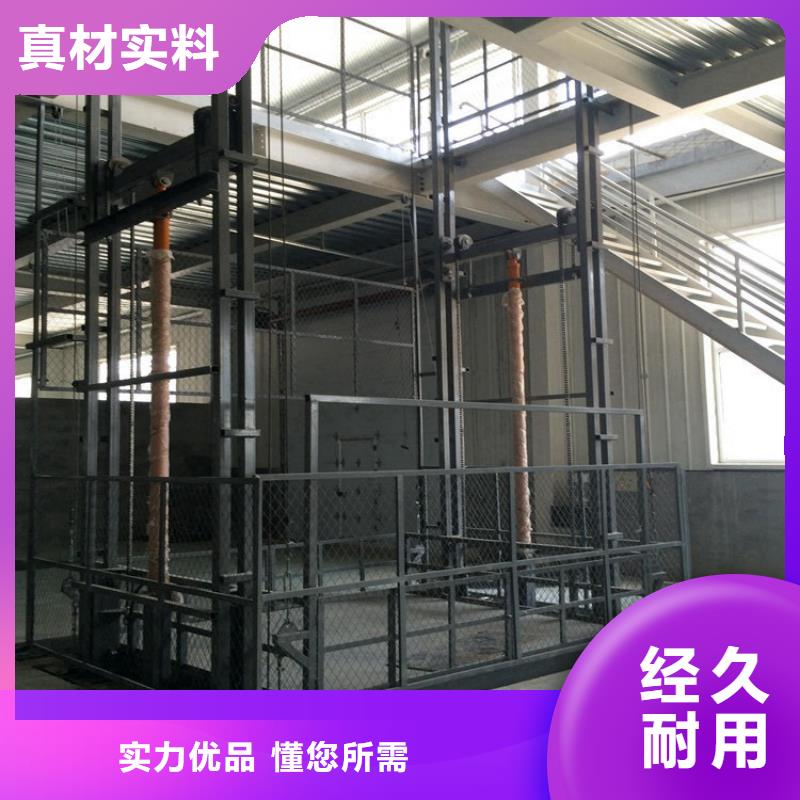 导轨液压货梯厂家