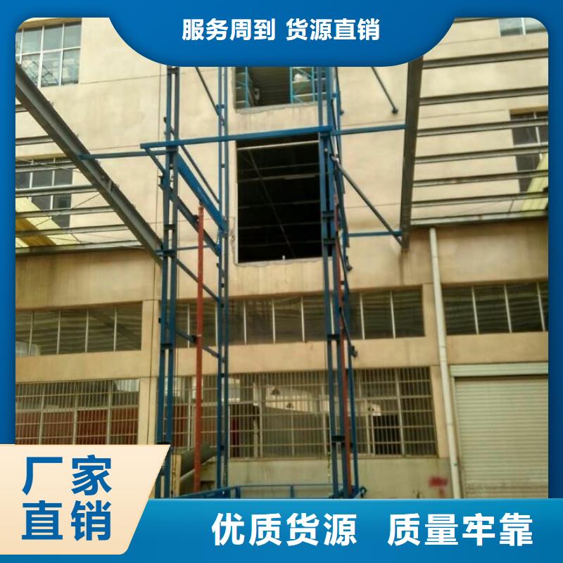 导轨式货梯厂家价格