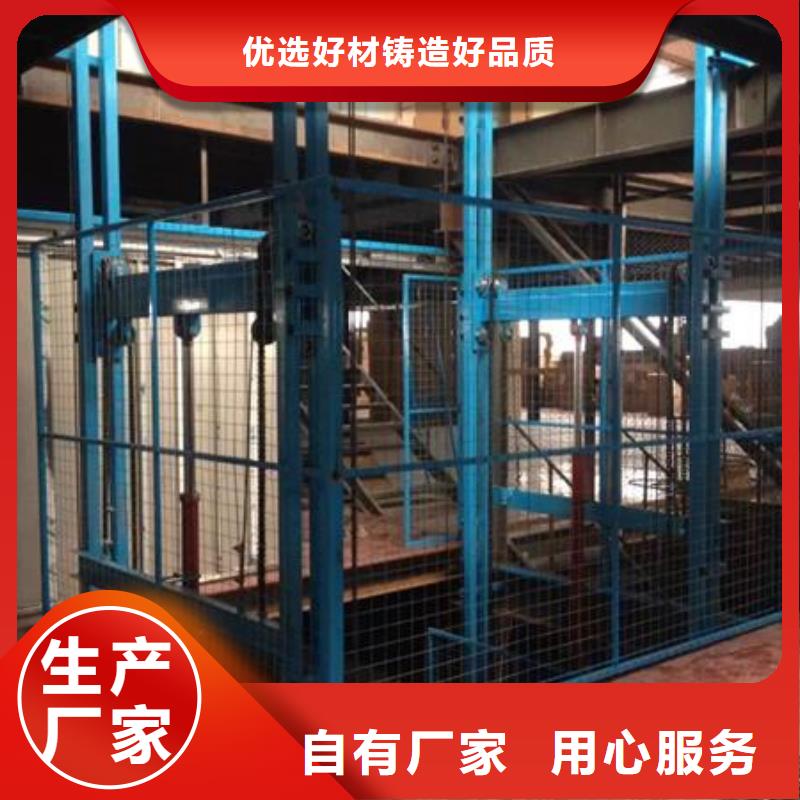 导轨式液压货梯厂家