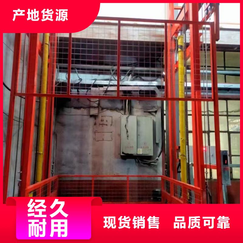 导轨式升降平台厂家
