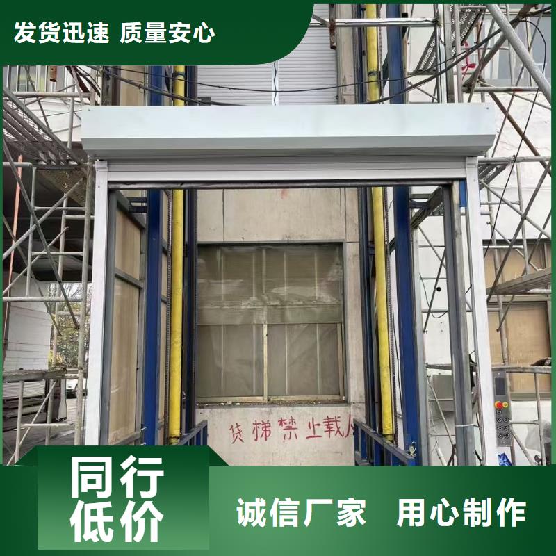 导轨式货梯厂家厂家