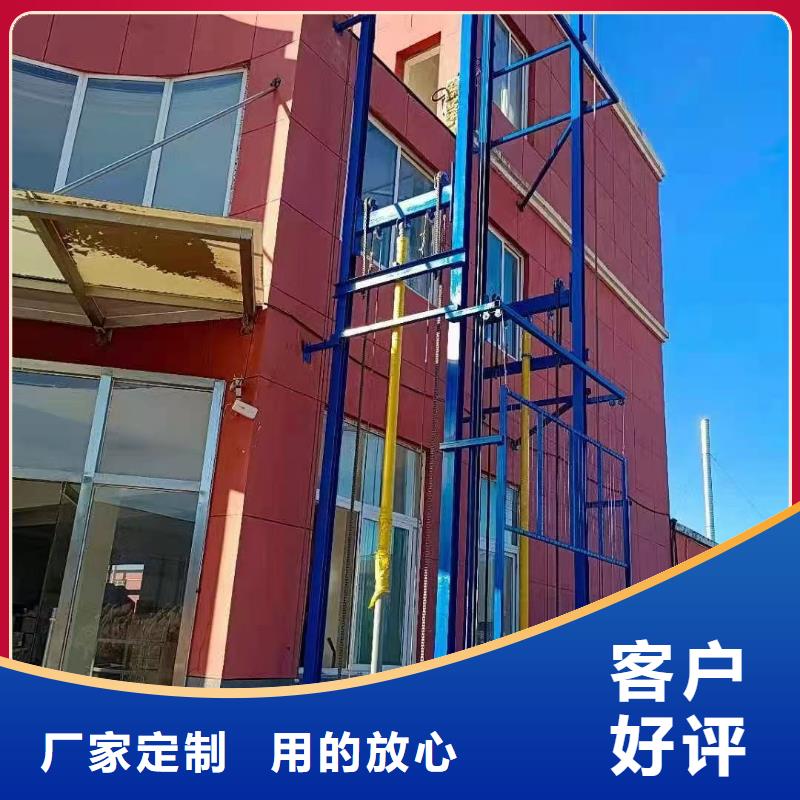 链条导轨式升降货梯厂家