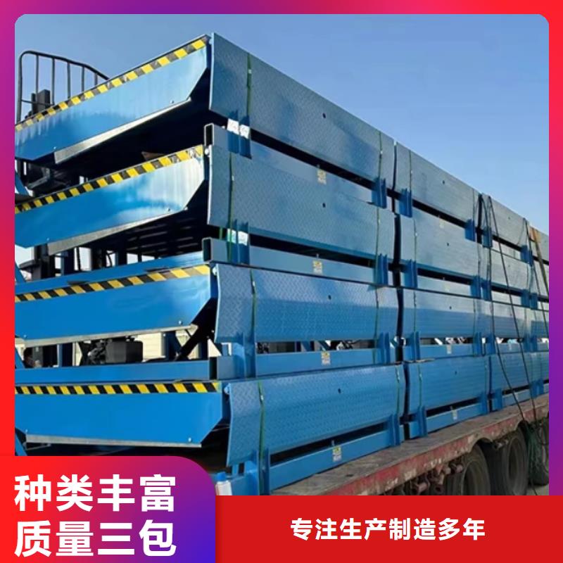 固定剪叉式升降平台采购