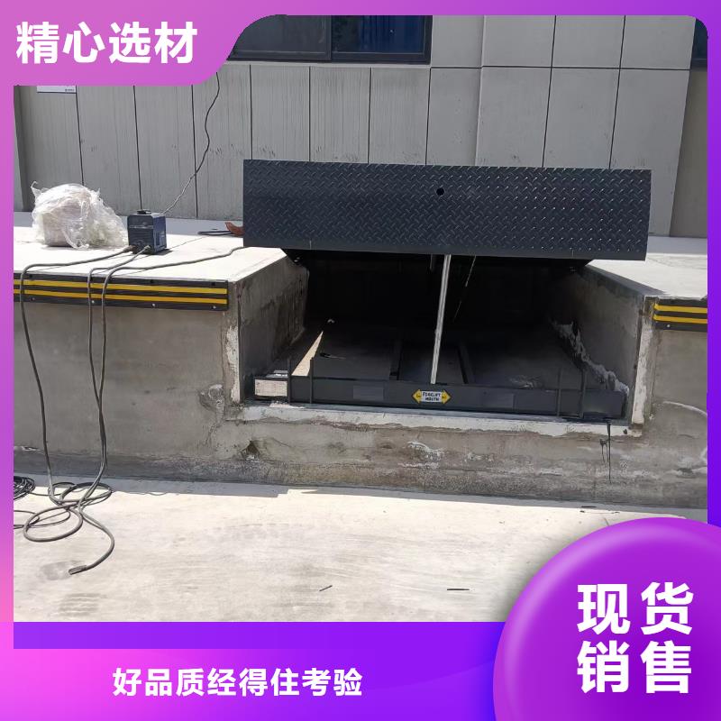 剪叉升降平台厂家供应