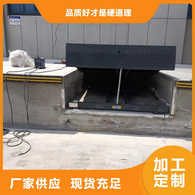 剪叉升降台厂家