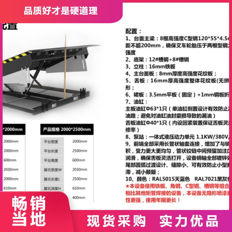 剪叉式升降平台生产