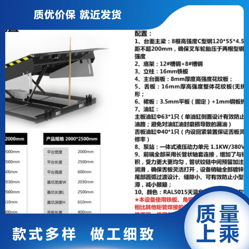 叉车登车桥价格