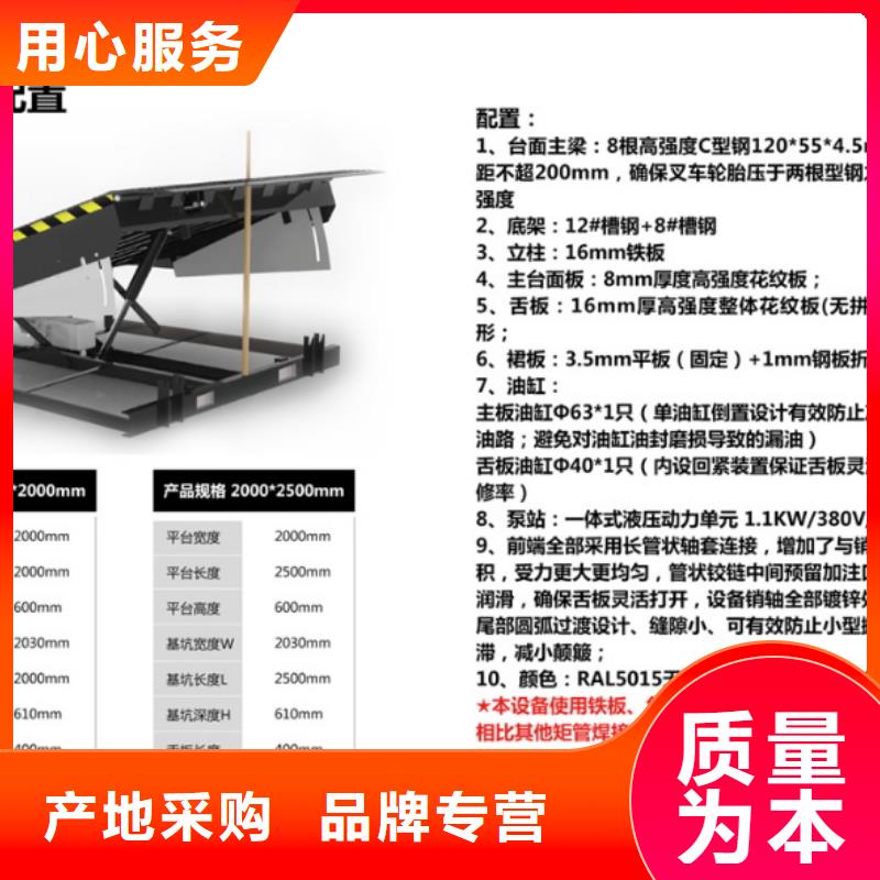 液压登车桥销售