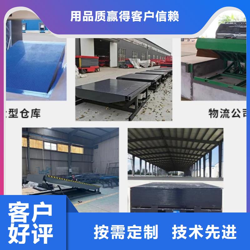 固定剪叉式升降平台购买