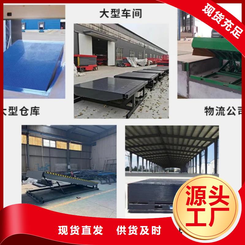 剪叉升降平台购买