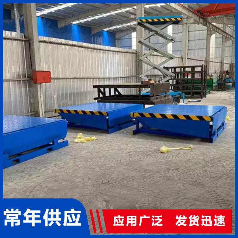 液压式登车桥厂家