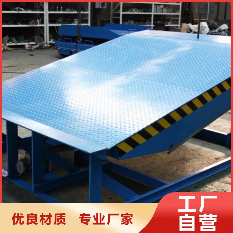 8吨移动登车桥订制