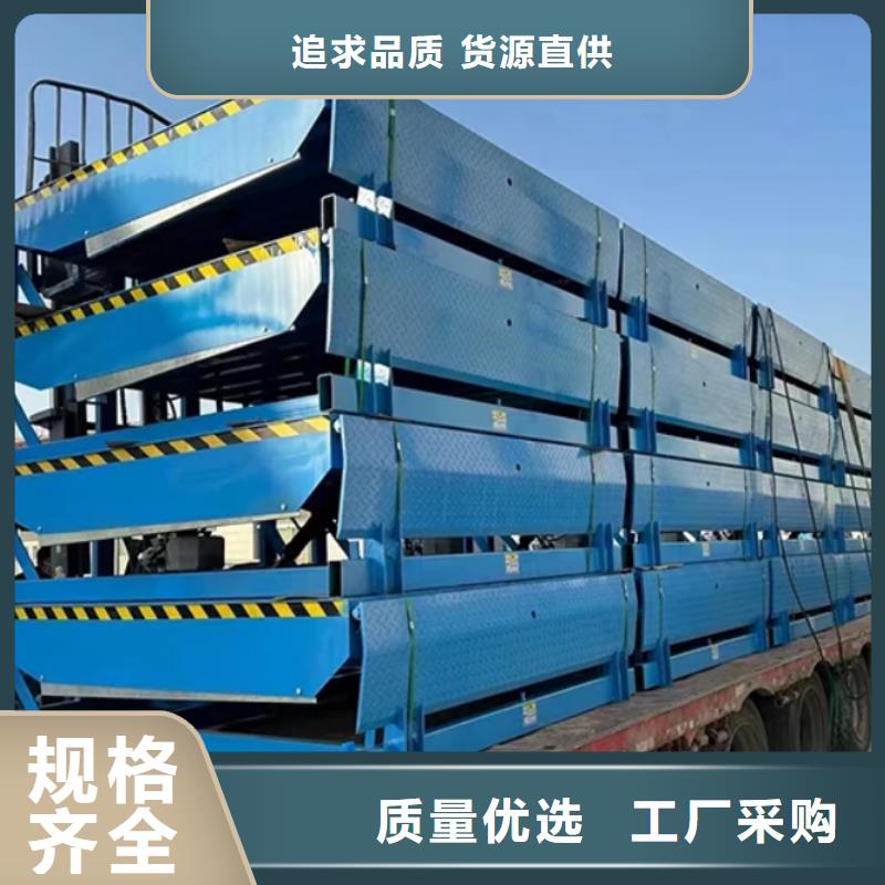 液压登车桥销售