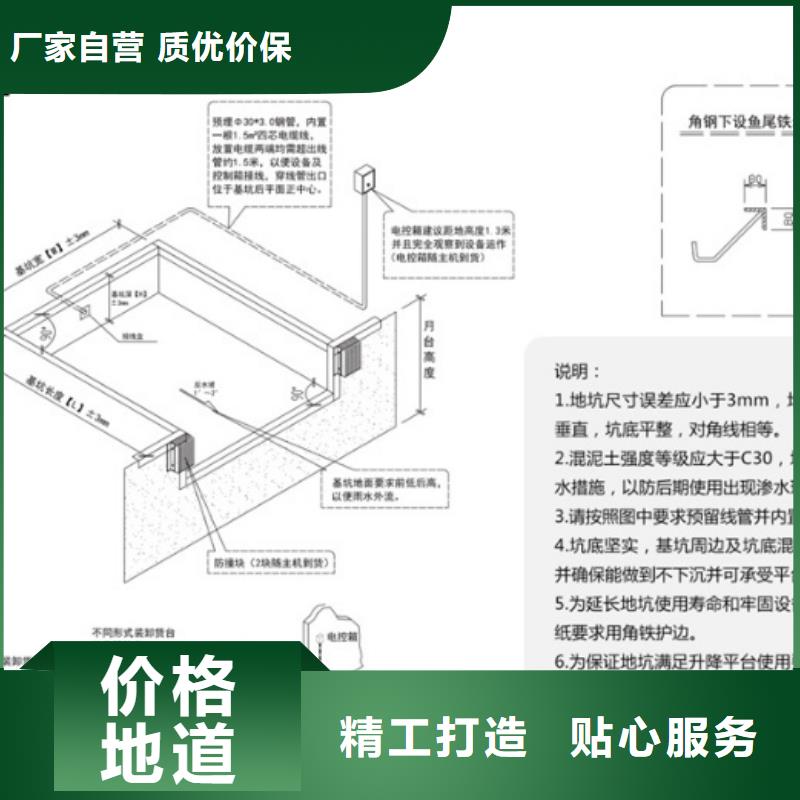 液压卸货平台报价