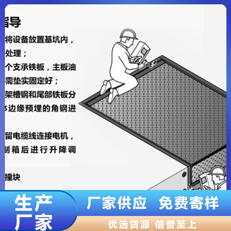 剪叉式液压升降平台生产