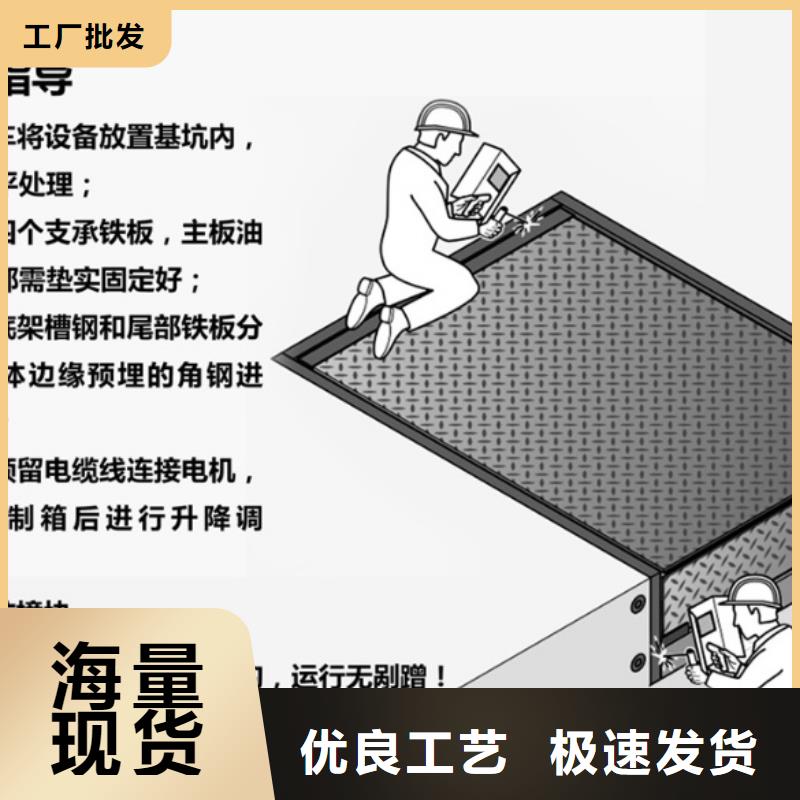 剪叉式升降平台生产
