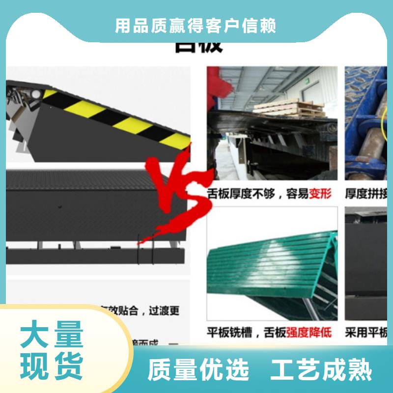 液压登车桥报价