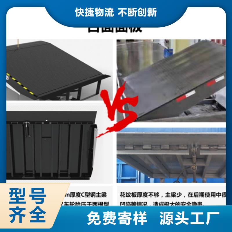 集装箱装车平台订制