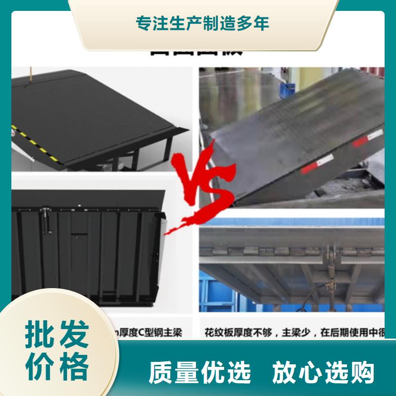 剪叉升降平台厂家